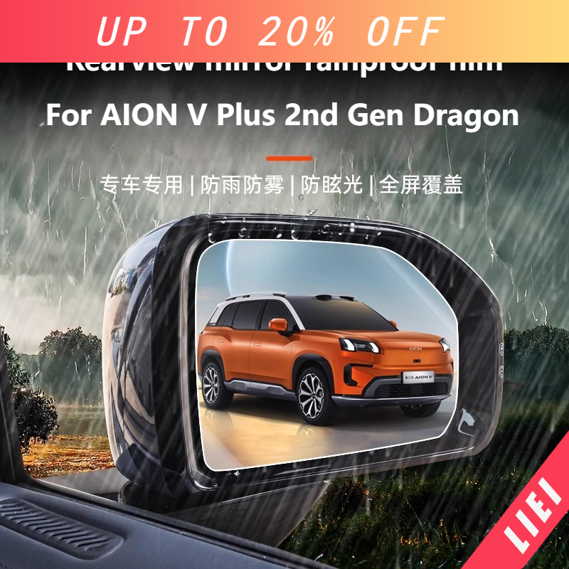 Anti Glare Car Rearview Mirror Film - Film anti-pluie et anti-éblouissement pour rétroviseur
